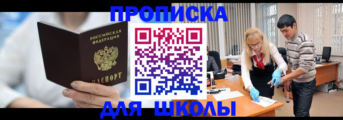прописка гарантия в Котельниково