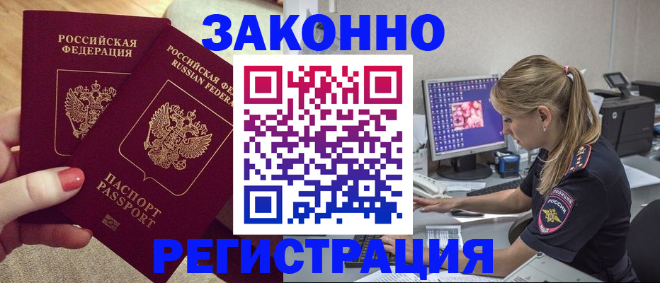 где прописаться в Котельниково