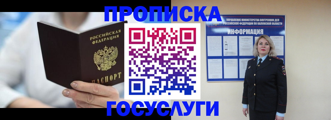 временная регистрация законно в Котельниково