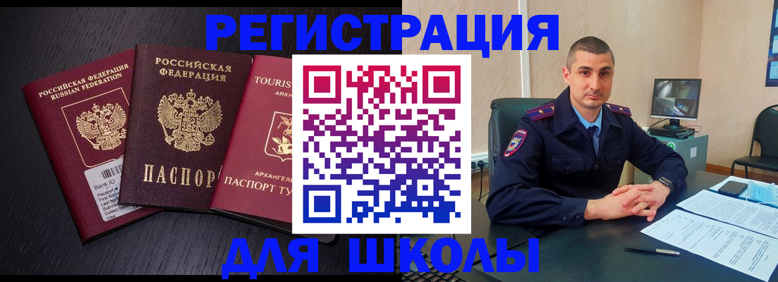 временная регистрация законно в Котельниково